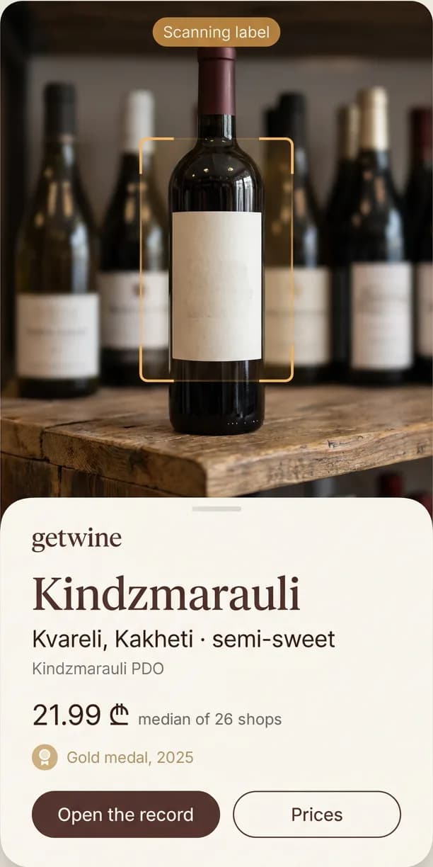 Illustration: a phone camera frames a bottle on a shop shelf, and a getwine card below names the wine with its region, price, an award and buttons to open the record or compare prices. Example data, not a real wine.